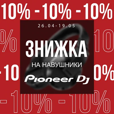 Знижки -10% на навушники Pioneer DJ